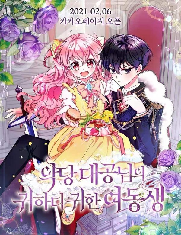 恶棍公爵的宝贝妹妹漫画免费阅读_banner