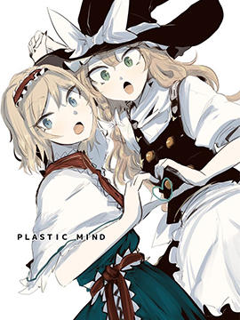 PLASTIC MIND_banner