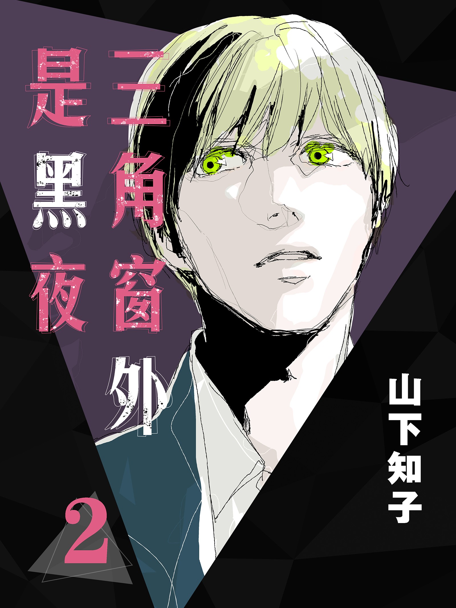 三角窗外是黑夜漫画无删减_banner