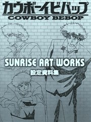 COWBOY BEBOP（星际牛仔）SUNRISE ART WORKS