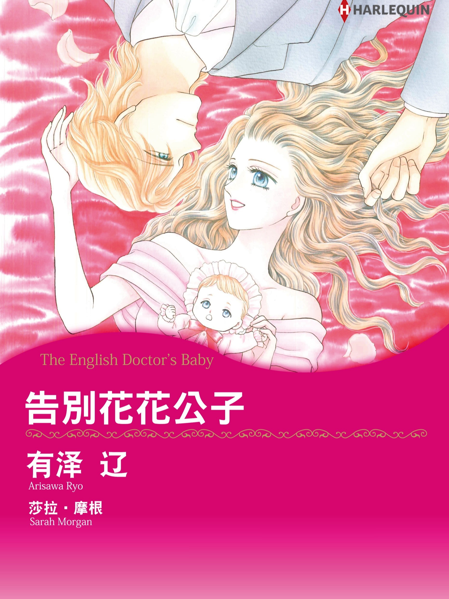 告别花花公子漫画内容_banner