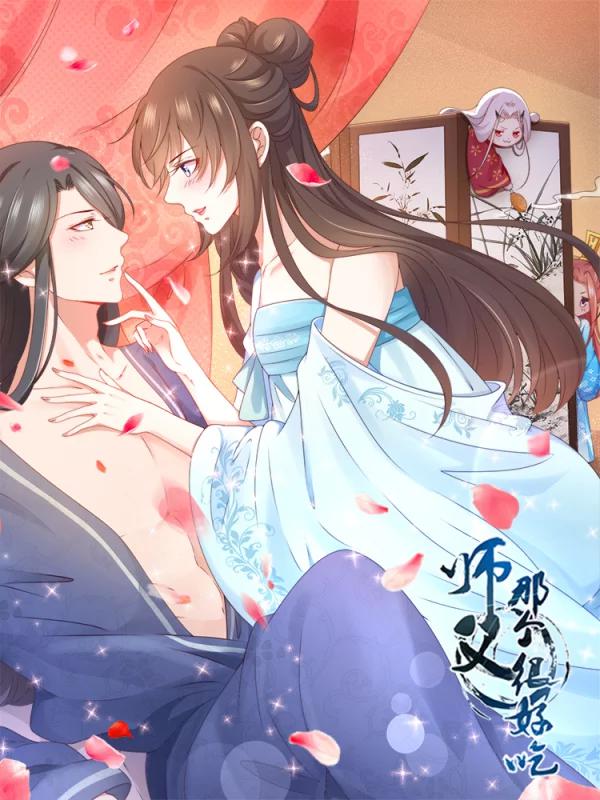 师父那个很好吃漫画免费_banner