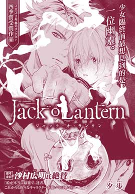 Jack o'Lantern_banner