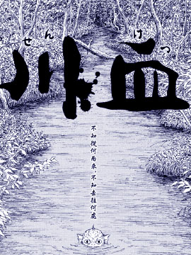 川乡小曼_banner