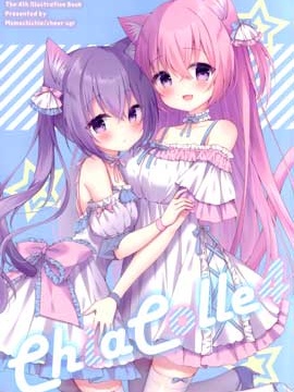 (C99)CHIACOLLE 4 (オリジナル)_banner