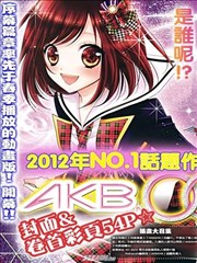 akb0048第二季13集片尾曲_banner