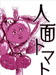 大鼻子西红柿_banner