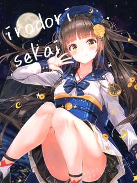 (C99)irodori sekai (オリジナル)_banner