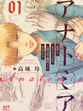 anatomy original mix音乐_banner