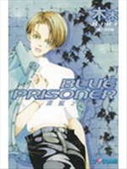 BLUE PRISONER-深蓝之囚_banner