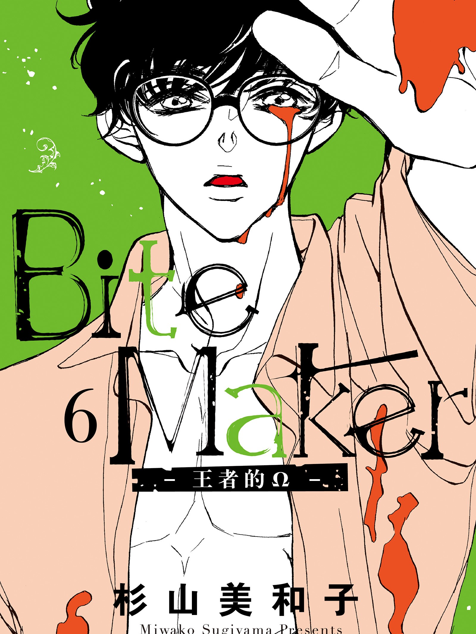 Bite Maker～王者的Ω～（境外版）_banner