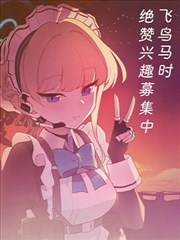 飞鸟灭时宜极目_banner