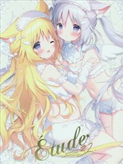 (C103) [しらたまこ (しらたま)] Étude 32 (よろず)_banner