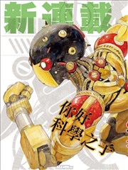 阿童木起源漫画结局_banner