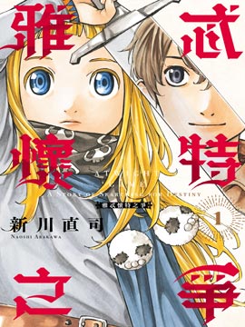 雅忒怀特之争 在线漫画_banner