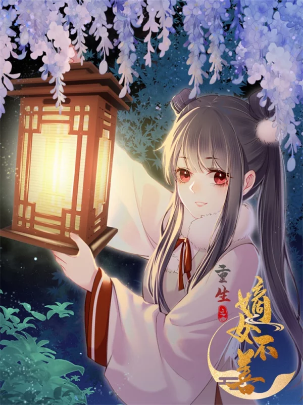 重生之嫡女不善沈静秋_banner