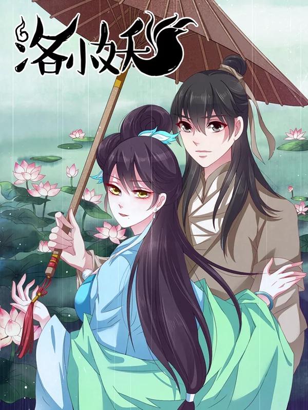 洛小妖漫画在线观看_banner