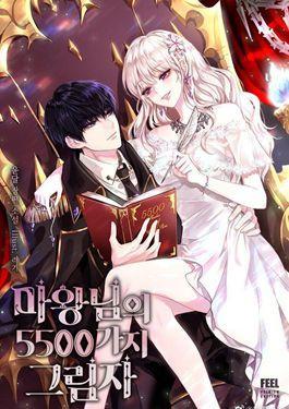 魔王的5500种模样漫画完整版_banner