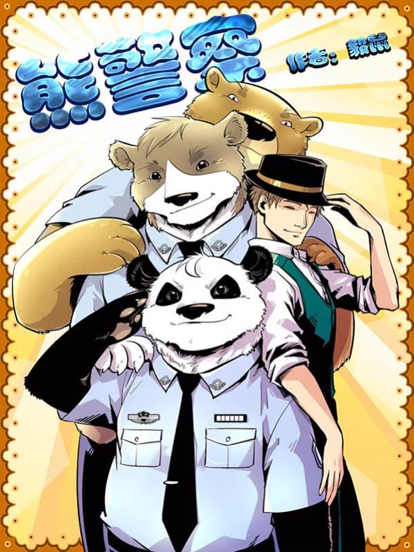 熊警官深圳交警头条号_banner