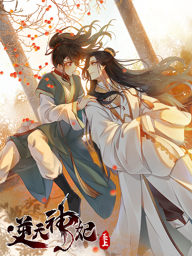 逆天神妃至上快看漫画_banner