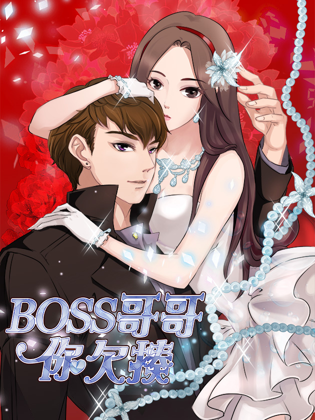 boss哥哥你欠揍的视频_banner