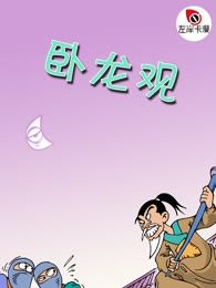 卧龙观音吊坠_banner