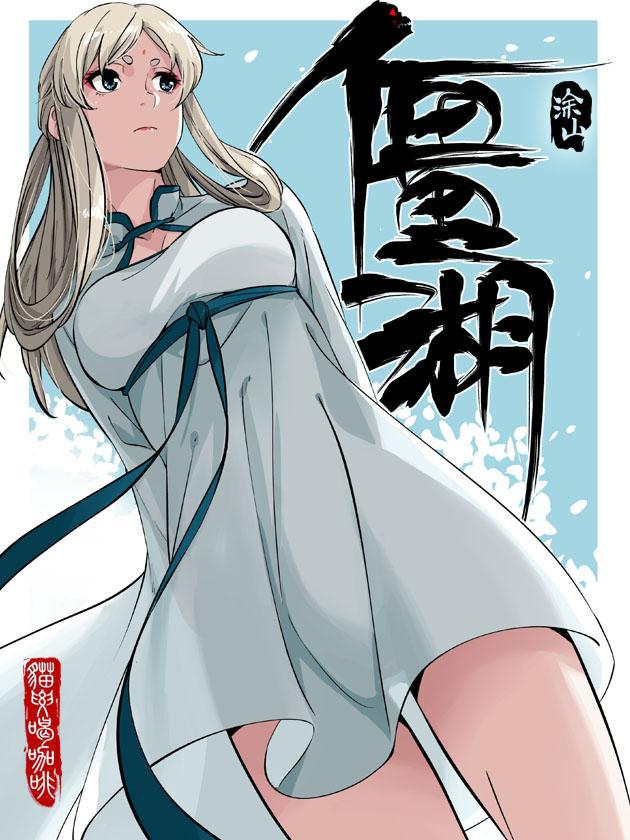 僵湖漫画免费阅读_banner