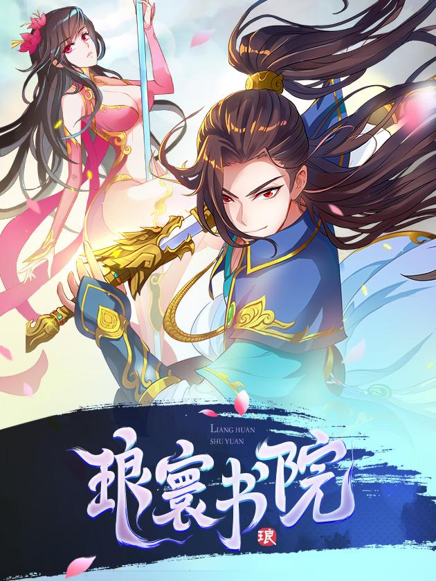 通天书院_banner