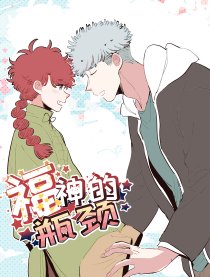 灶神4917漫画最新章节更新内容_banner