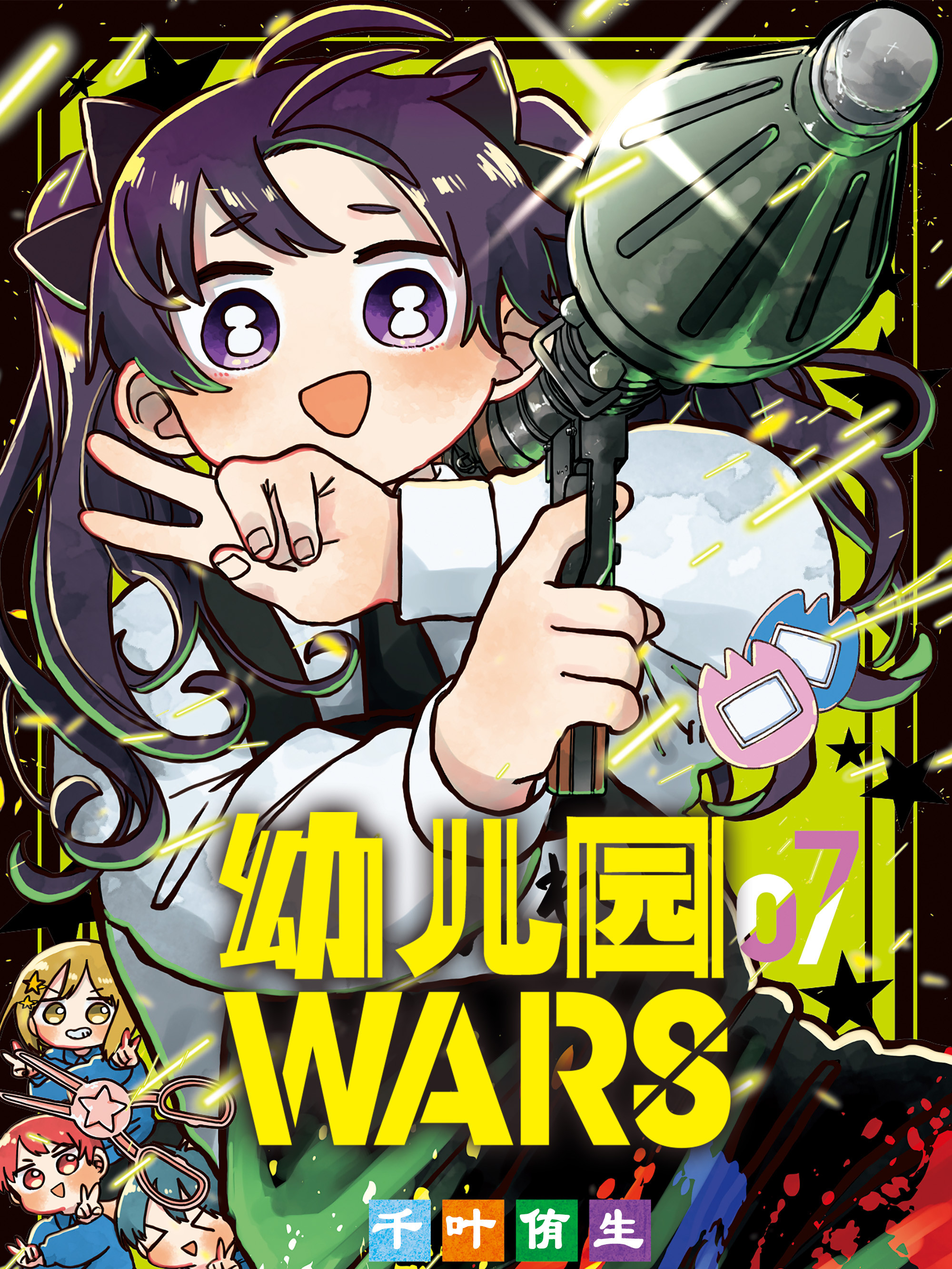 幼儿园WARS