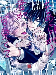 反抗的你真可爱双男主漫画_banner