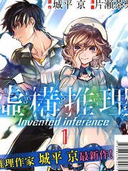 虚构推理在线观看免费完整版_banner