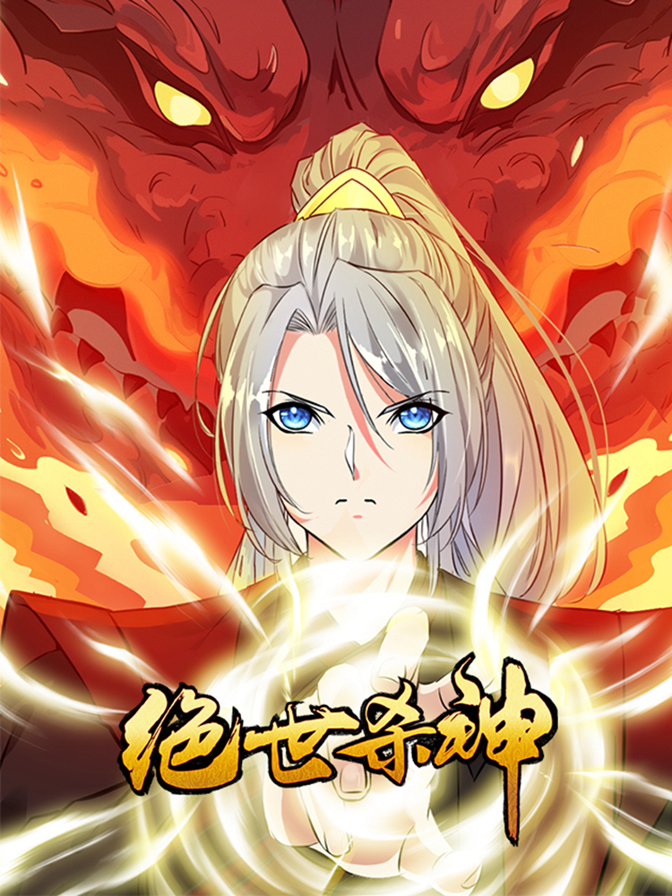 绝世杀神在都市免费阅读全文_banner