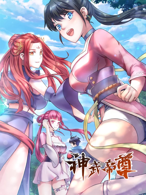 神武帝尊漫画第二季_banner