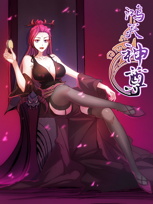 鸿天神尊最新章节列表_banner