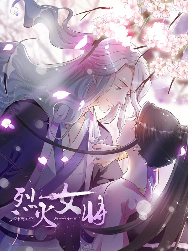 烈火女将漫画_banner