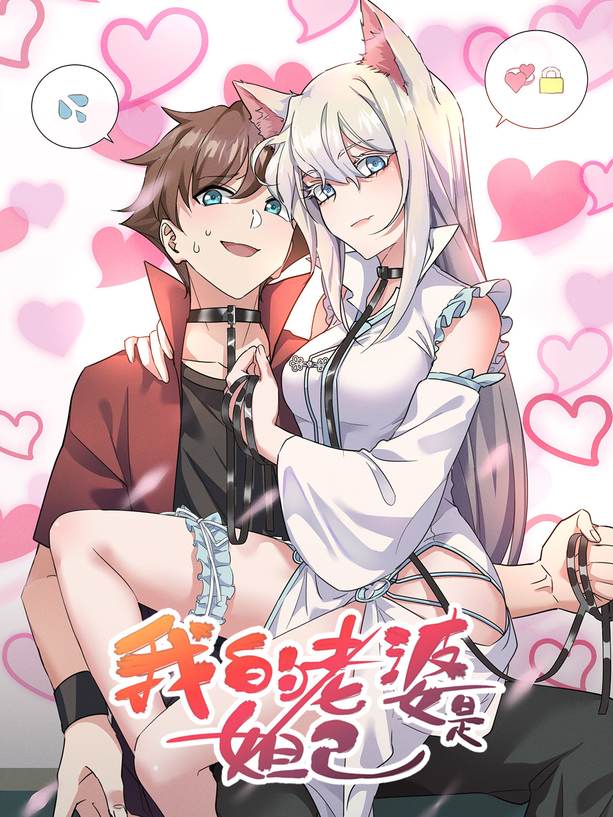 我的老婆是妲己漫画古风漫画_banner