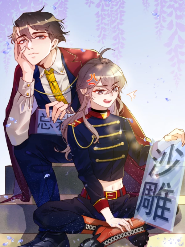 向黑化总裁献上沙雕漫画免费_banner