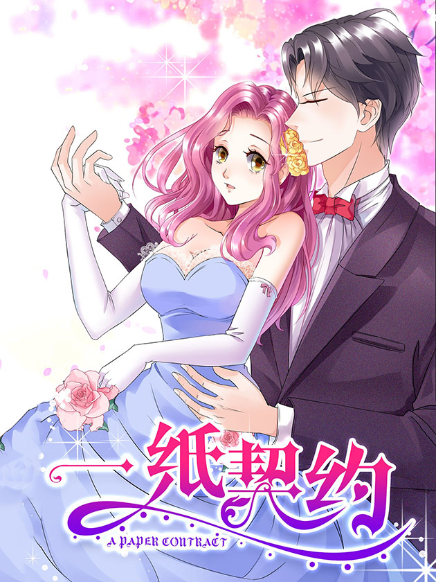 一纸契约漫画版_banner