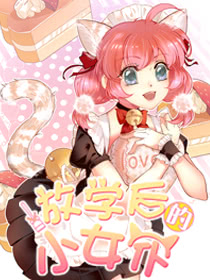 放学后的日系女孩_banner