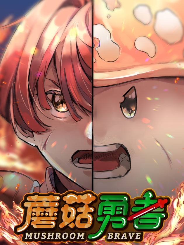 蘑菇勇者漫画怎么停更了_banner