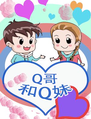 q哥搞笑_banner