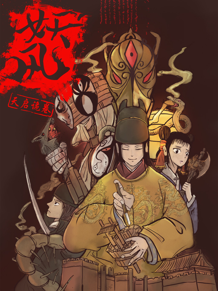 妖风漫画在线入口免费阅读漫画_banner