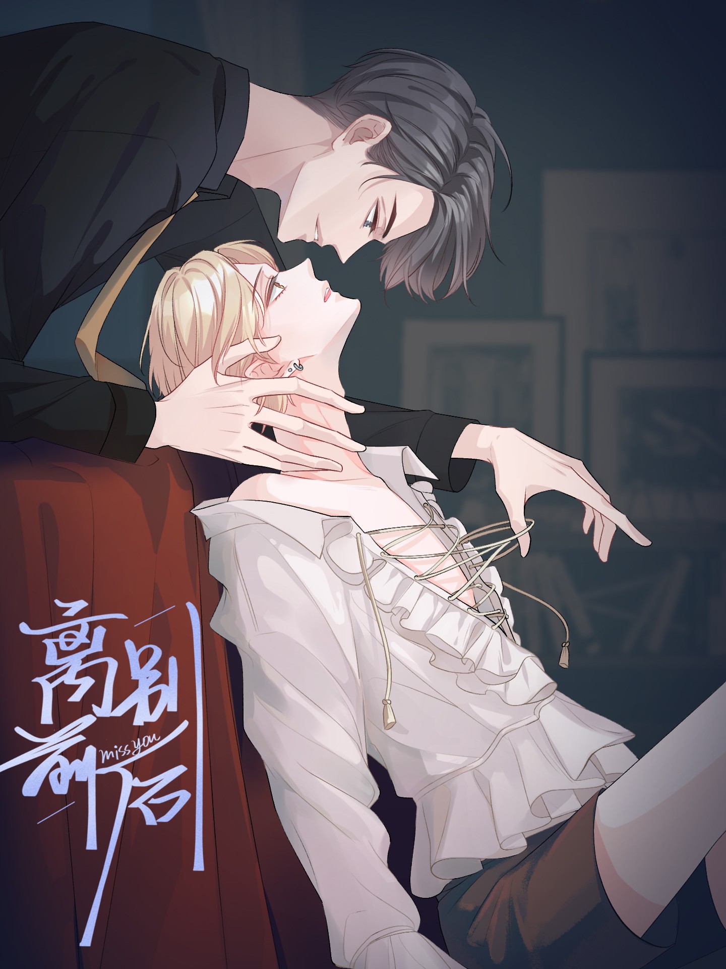 离别前后漫画合集_banner