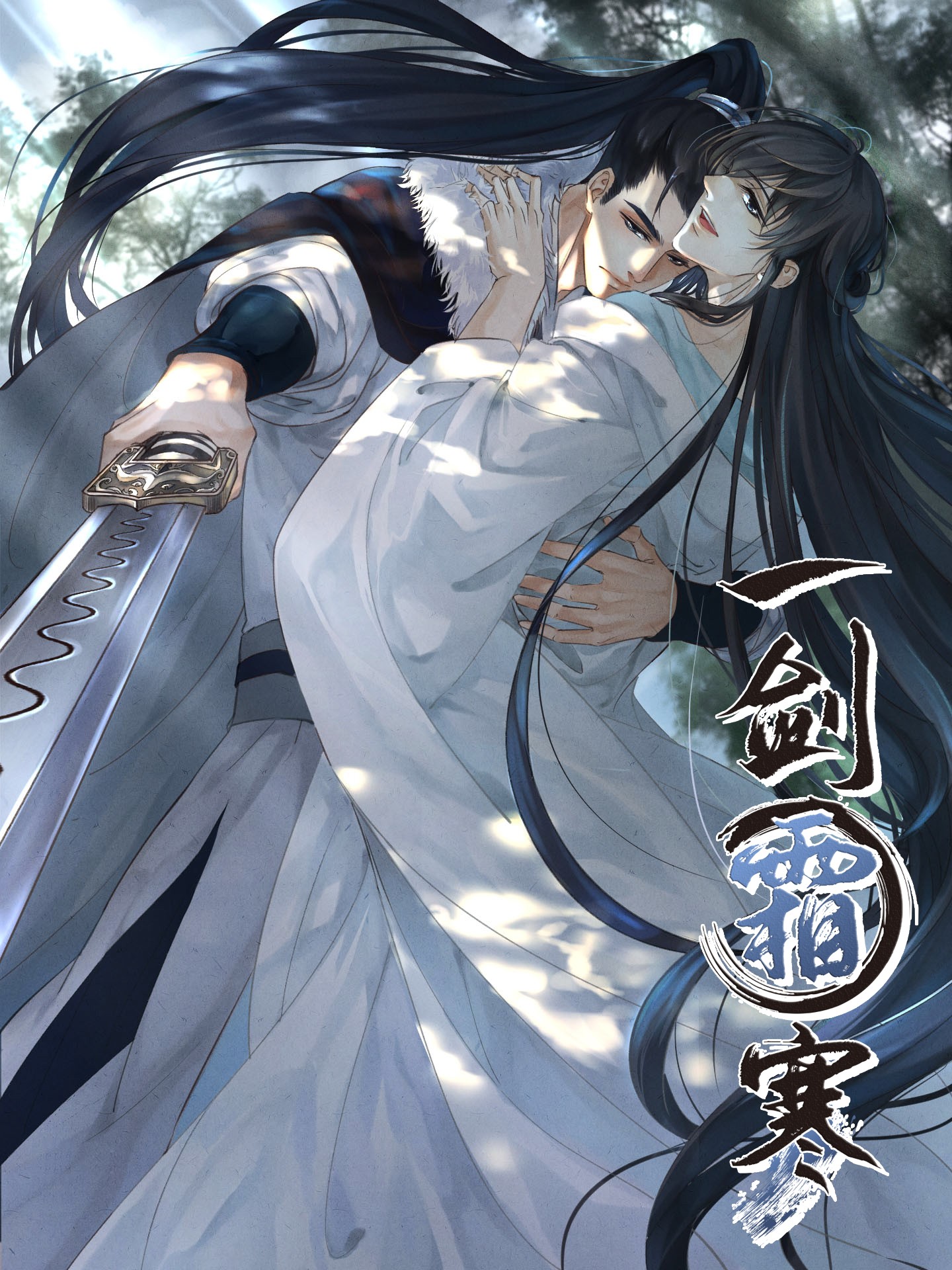 一剑霜寒漫画_banner