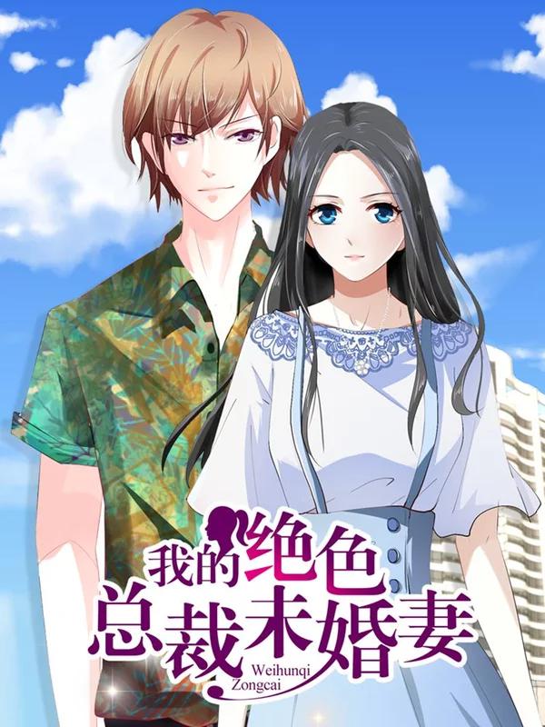 我的绝色总裁未婚妻沈浪_banner