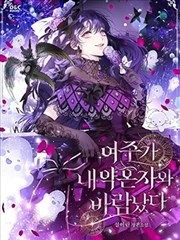 女主和我未婚夫出轨了漫画免费观看_banner