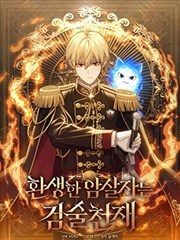 重生刺客是天才剑士什么时候更新_banner