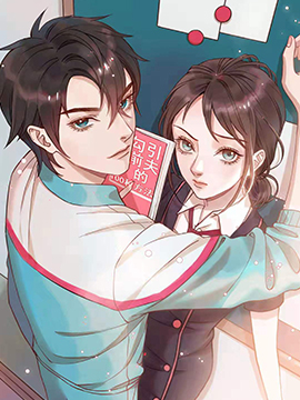 前夫十八岁漫画_banner