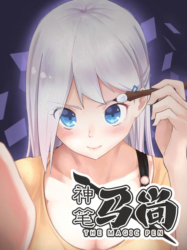 神笔马尚漫画停更原因_banner